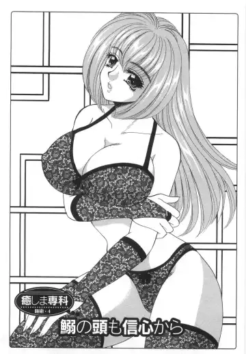 [Nekojima Lei] Iyashima Senka Fhentai.net - Page 69