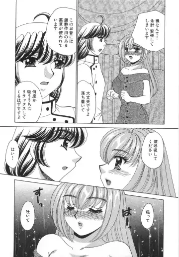 [Nekojima Lei] Iyashima Senka Fhentai.net - Page 73