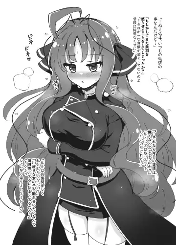 [Hakuto Cake] Yarai Miu to Mutsura Yuuto ga Atsui Hi no Shigoto Owari ni Asedaku Icharabu Noukou Sex Suru Omake Hon Fhentai - Page 2