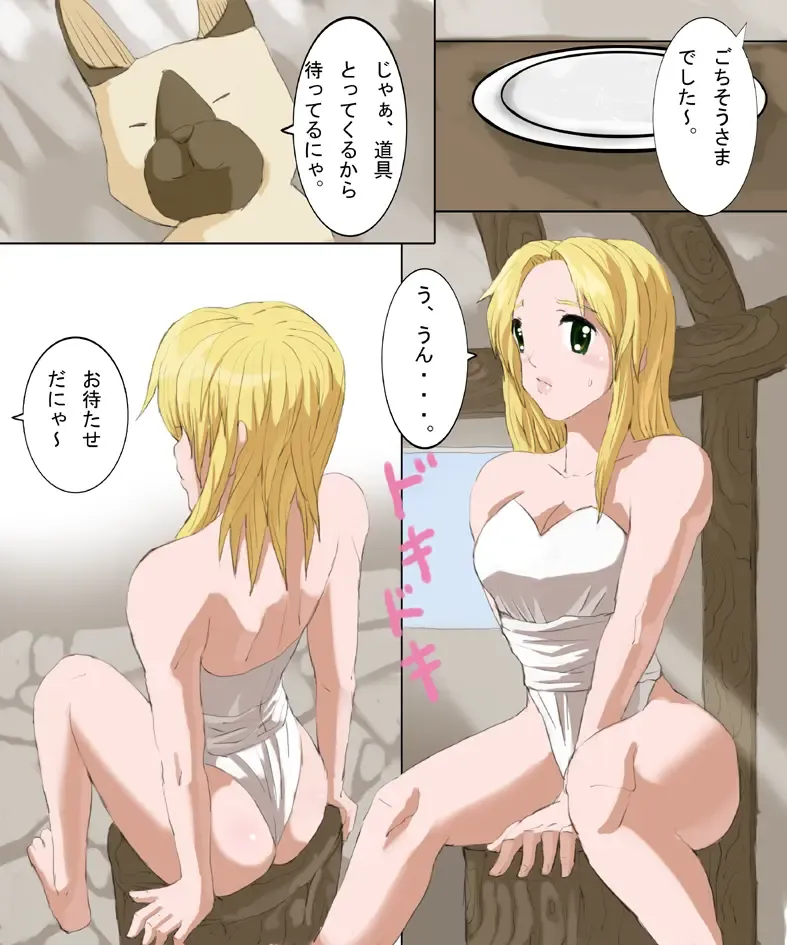 Monster Hunter Mesu 1&2 Tsumeawase Fhentai - Page 28