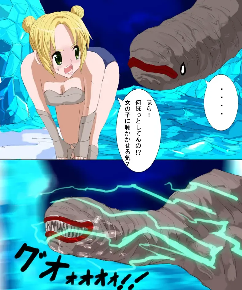 Monster Hunter Mesu 1&2 Tsumeawase Fhentai - Page 45