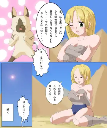Monster Hunter Mesu 1&2 Tsumeawase Fhentai - Page 25