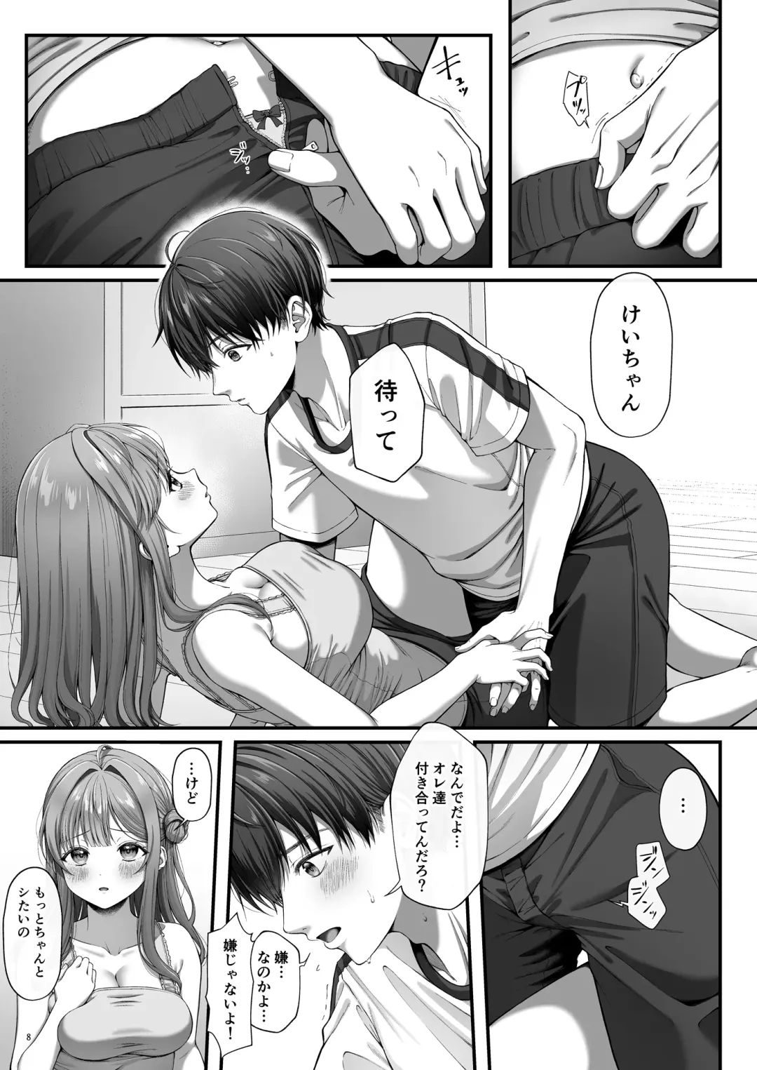 [Namatsui] Summer Time Homestay ni Kita Dekachin Ryuugakusei ni Kaihatsu Sareta Shojo Fhentai - Page 10
