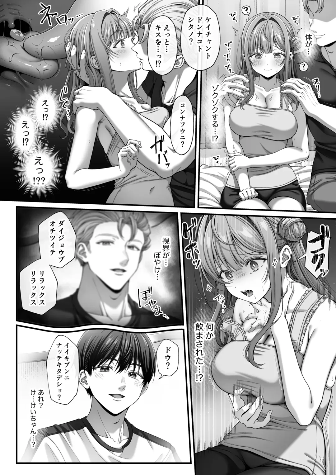 [Namatsui] Summer Time Homestay ni Kita Dekachin Ryuugakusei ni Kaihatsu Sareta Shojo Fhentai - Page 15