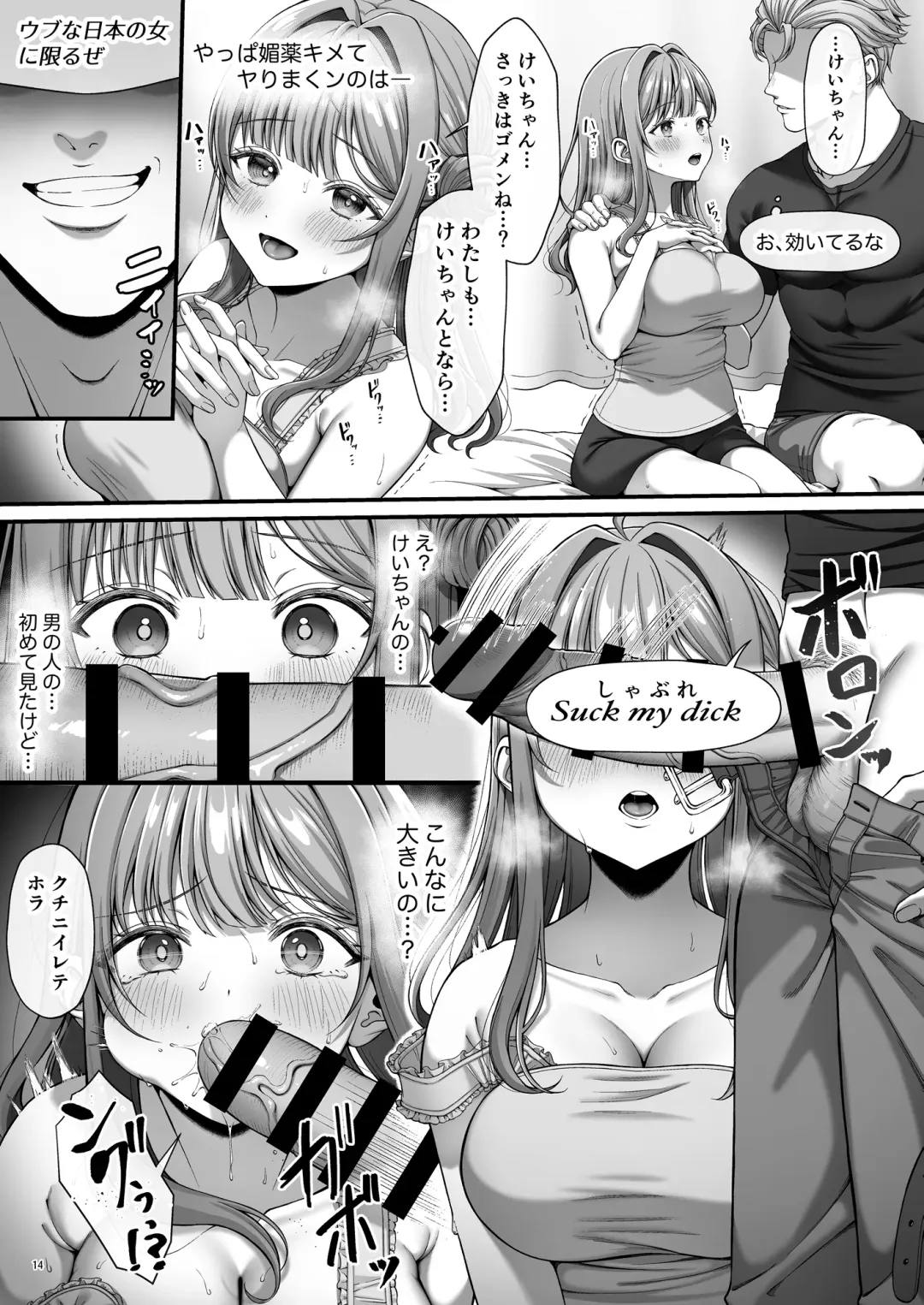 [Namatsui] Summer Time Homestay ni Kita Dekachin Ryuugakusei ni Kaihatsu Sareta Shojo Fhentai - Page 16