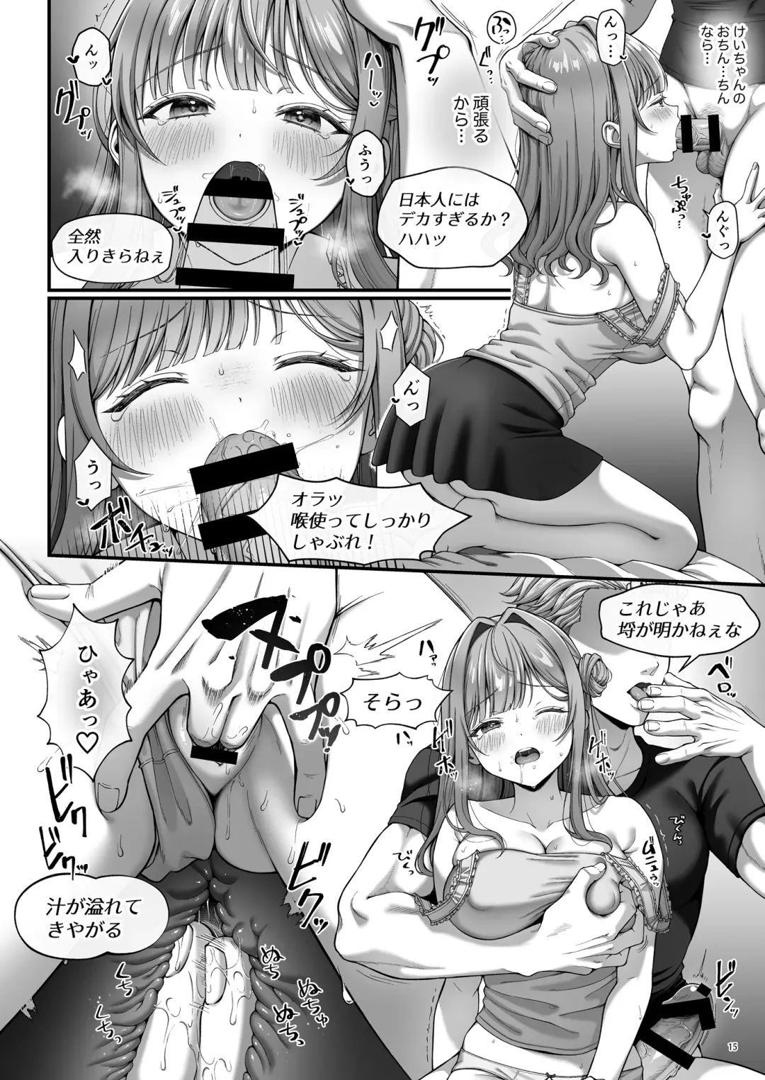 [Namatsui] Summer Time Homestay ni Kita Dekachin Ryuugakusei ni Kaihatsu Sareta Shojo Fhentai - Page 17