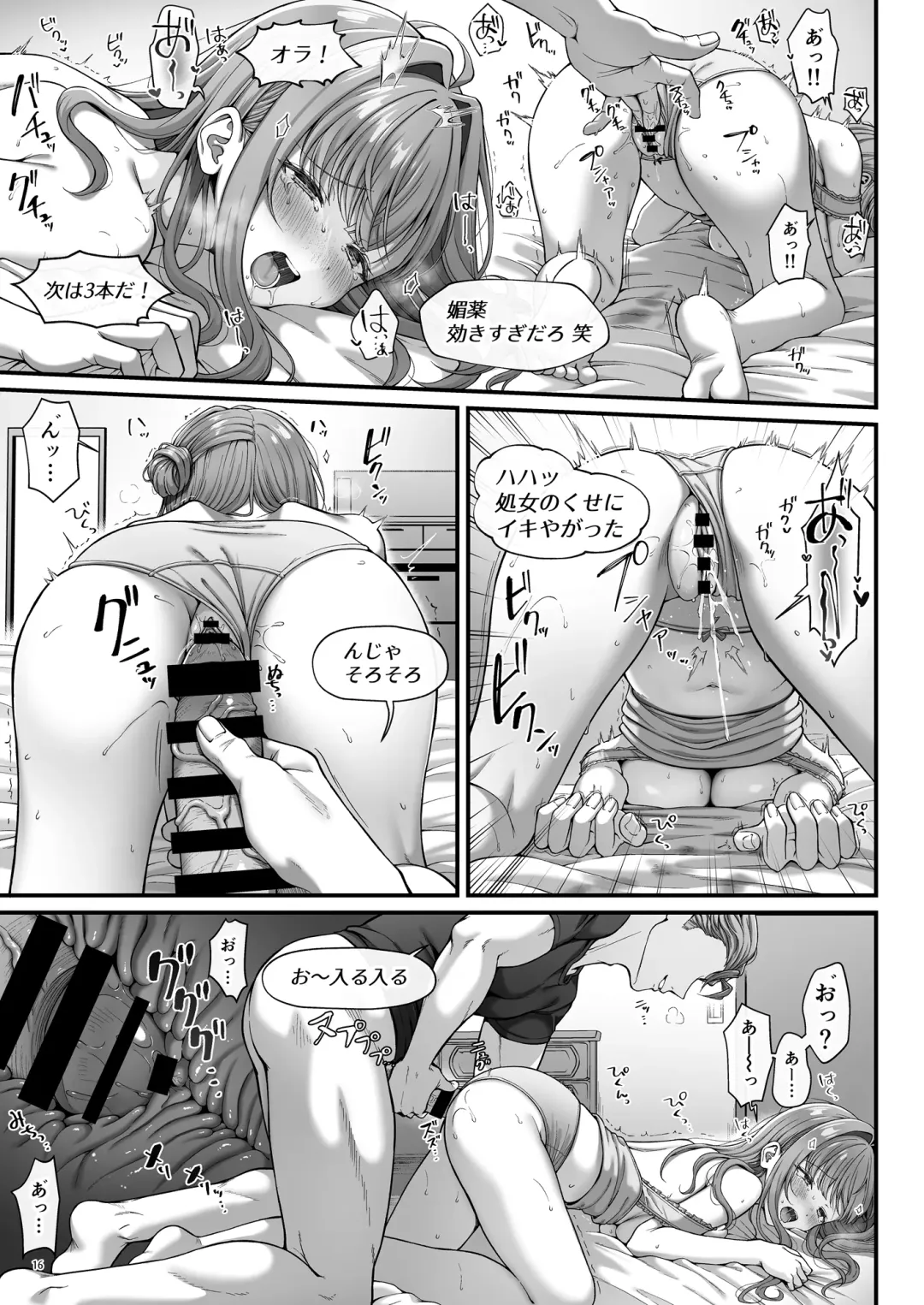 [Namatsui] Summer Time Homestay ni Kita Dekachin Ryuugakusei ni Kaihatsu Sareta Shojo Fhentai - Page 18
