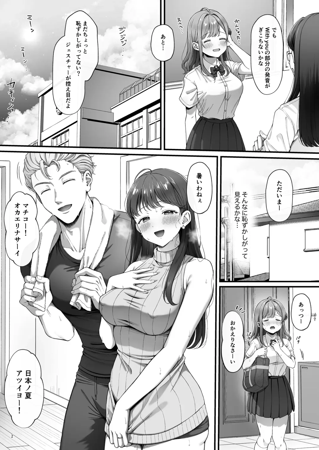 [Namatsui] Summer Time Homestay ni Kita Dekachin Ryuugakusei ni Kaihatsu Sareta Shojo Fhentai - Page 4