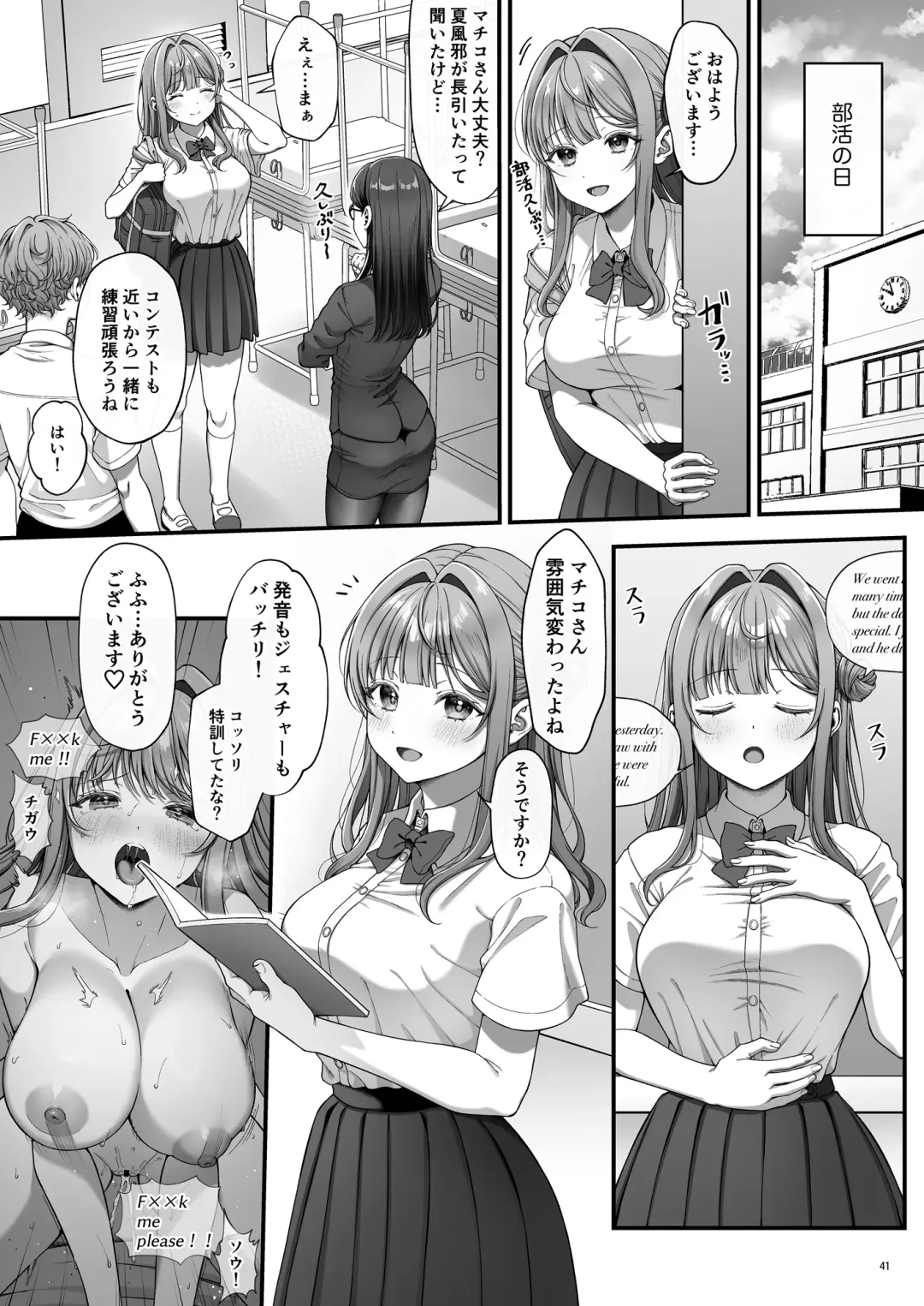 [Namatsui] Summer Time Homestay ni Kita Dekachin Ryuugakusei ni Kaihatsu Sareta Shojo Fhentai - Page 43