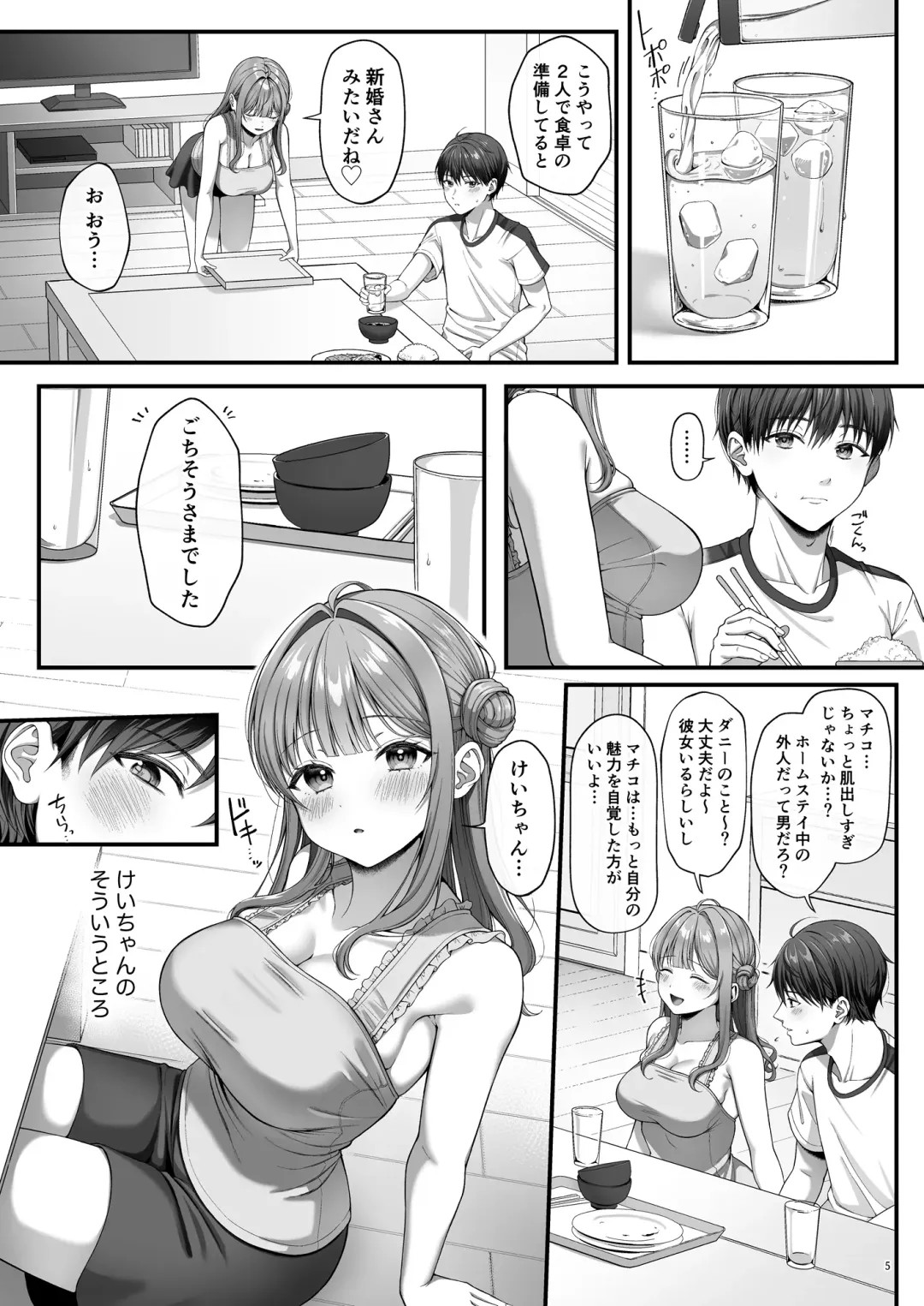 [Namatsui] Summer Time Homestay ni Kita Dekachin Ryuugakusei ni Kaihatsu Sareta Shojo Fhentai - Page 7