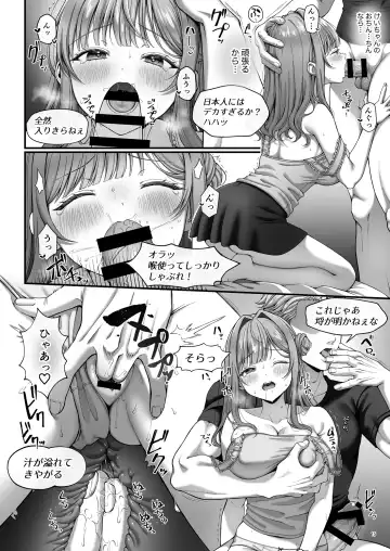 [Namatsui] Summer Time Homestay ni Kita Dekachin Ryuugakusei ni Kaihatsu Sareta Shojo Fhentai - Page 17
