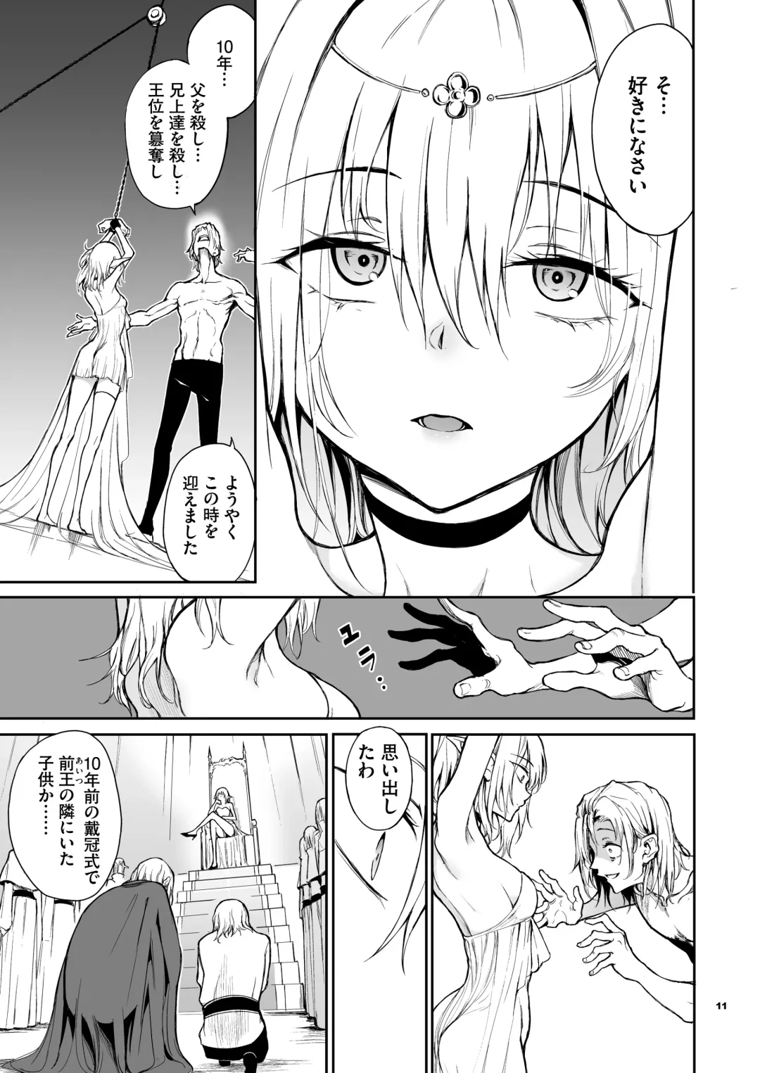 [Kyockcho] ELF Education. -Boukoku no Mist- Fhentai - Page 11