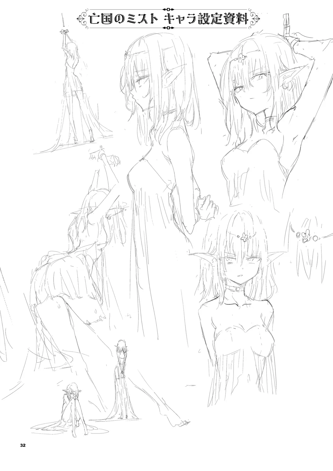 [Kyockcho] ELF Education. -Boukoku no Mist- Fhentai - Page 34