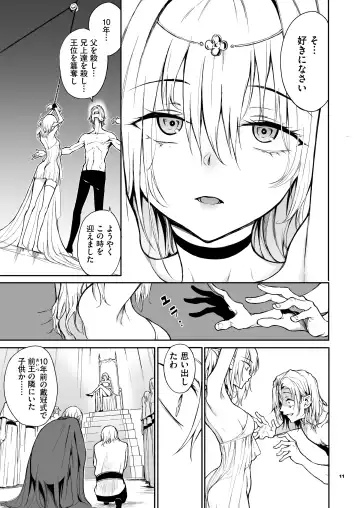 [Kyockcho] ELF Education. -Boukoku no Mist- Fhentai - Page 11