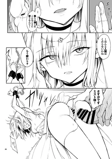 [Kyockcho] ELF Education. -Boukoku no Mist- Fhentai - Page 22