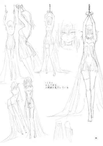 [Kyockcho] ELF Education. -Boukoku no Mist- Fhentai - Page 35