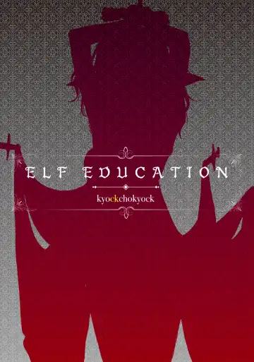 [Kyockcho] ELF Education. -Boukoku no Mist- Fhentai - Page 37