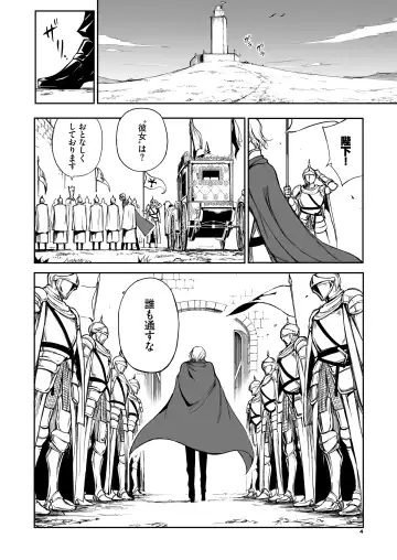[Kyockcho] ELF Education. -Boukoku no Mist- Fhentai - Page 4