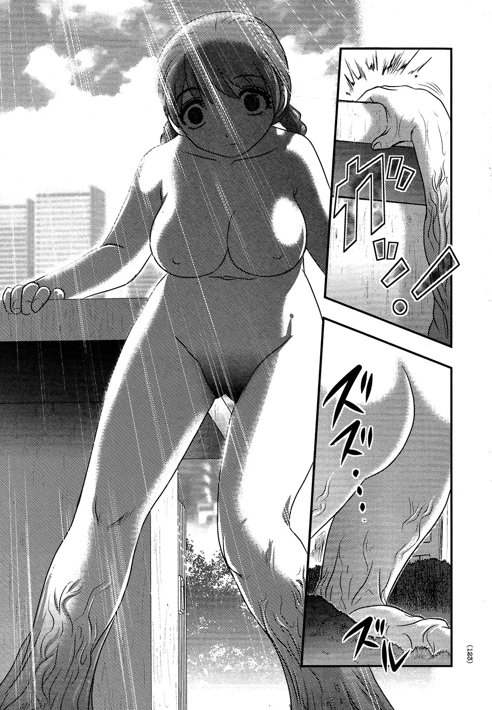 [Uziga Waita] Utsuroboros Fhentai - Page 119