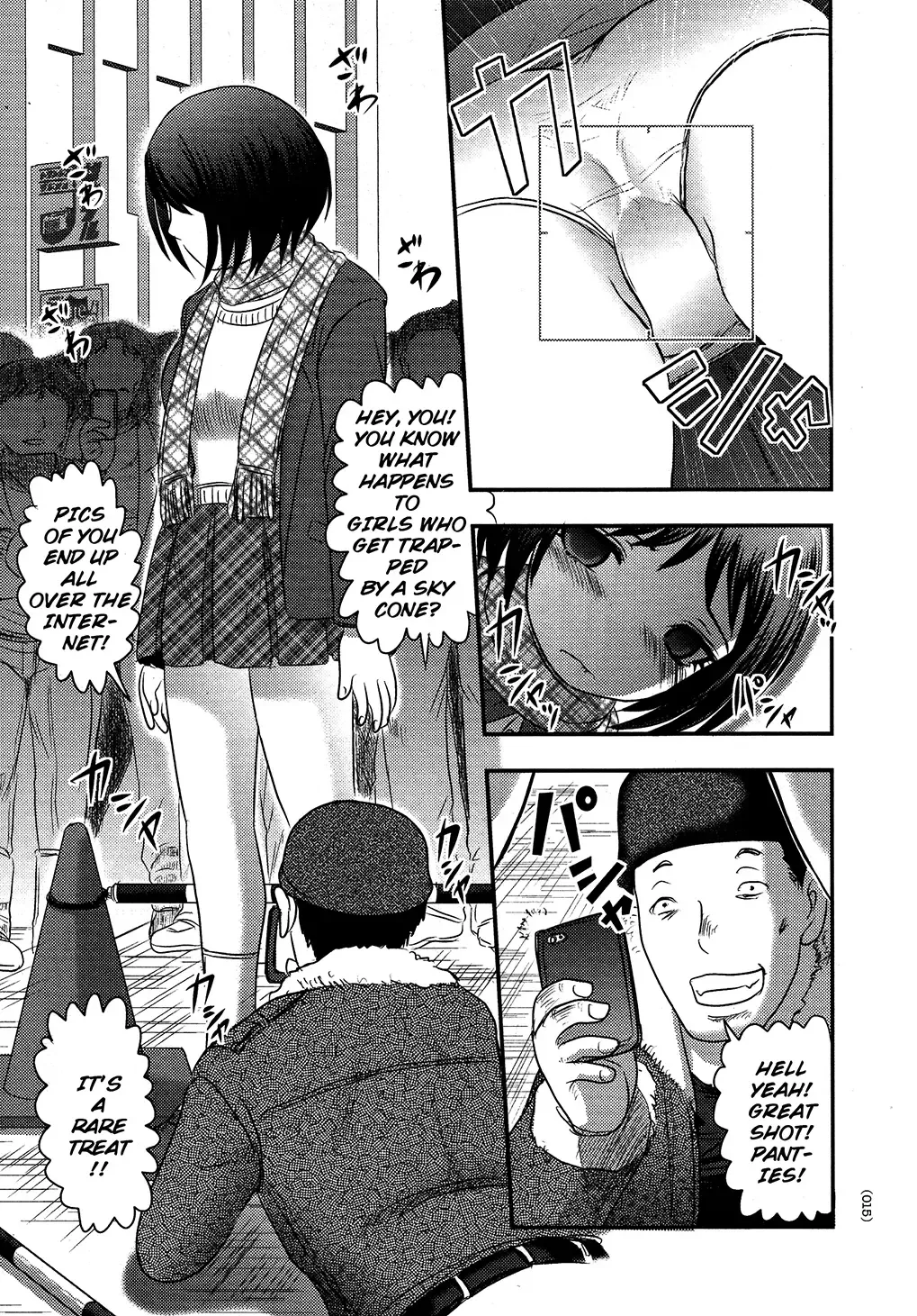 [Uziga Waita] Utsuroboros Fhentai - Page 12