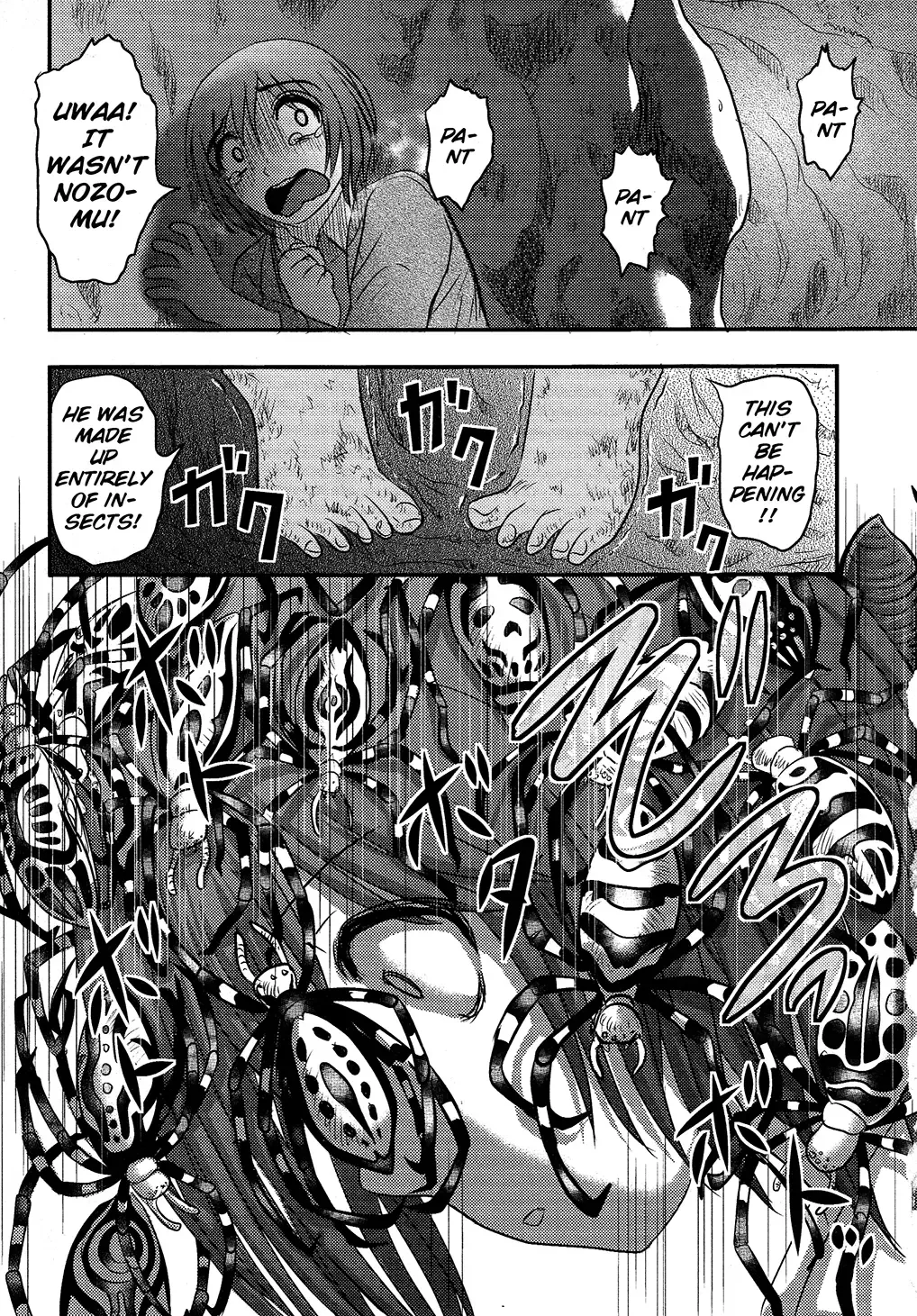 [Uziga Waita] Utsuroboros Fhentai - Page 149