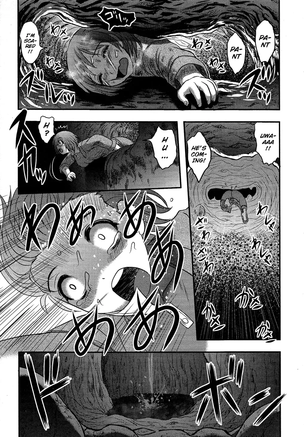 [Uziga Waita] Utsuroboros Fhentai - Page 151