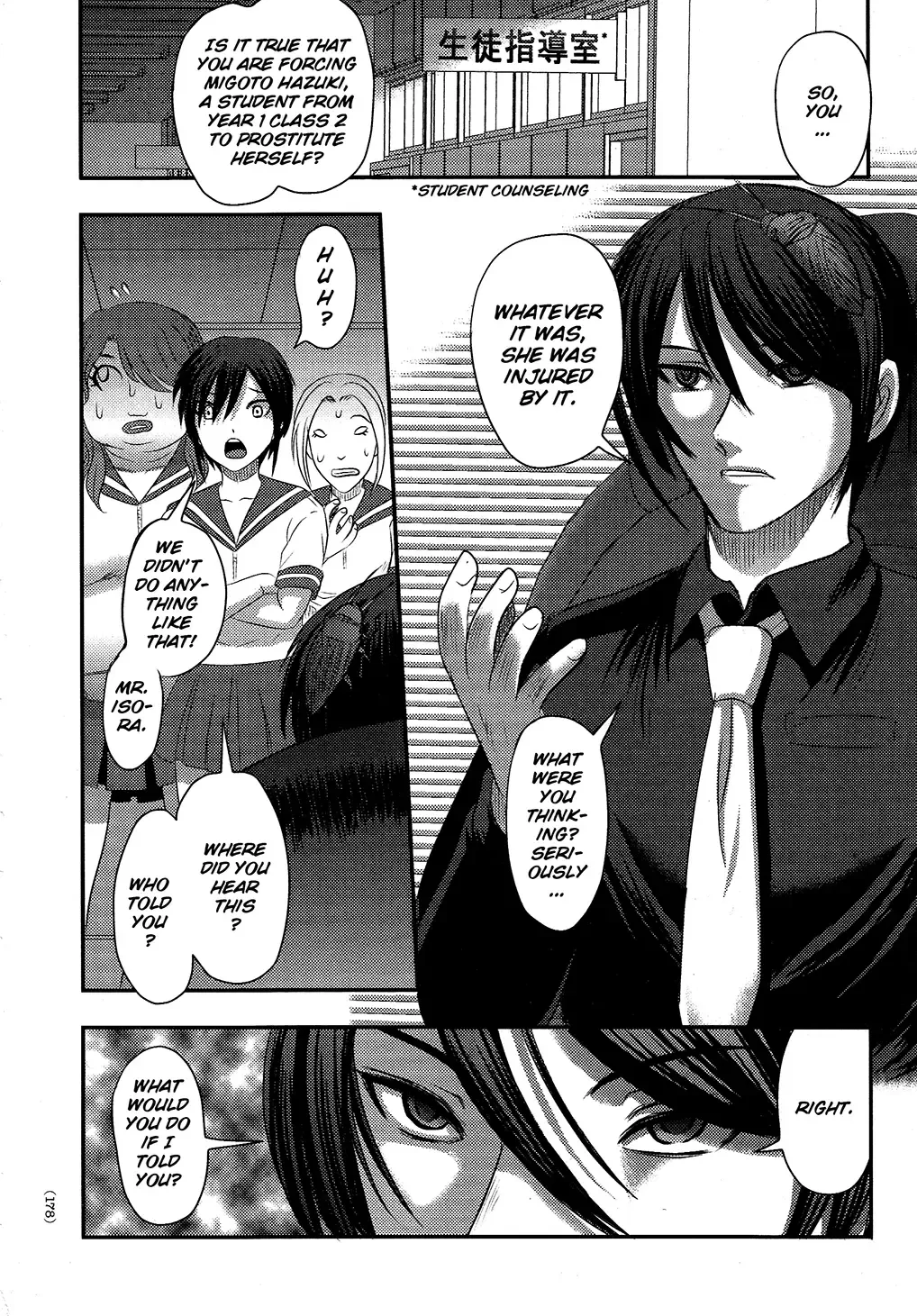 [Uziga Waita] Utsuroboros Fhentai - Page 172