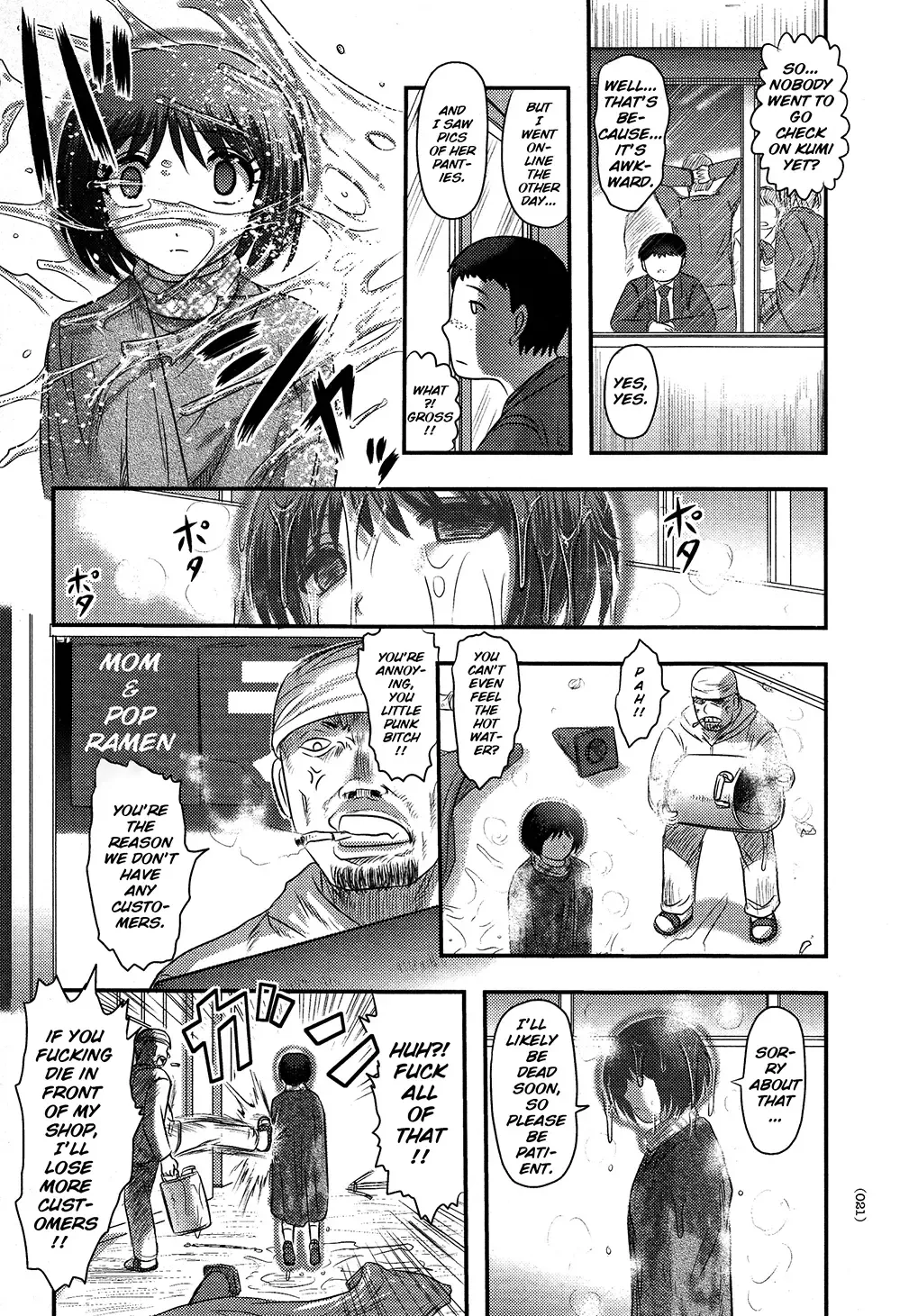 [Uziga Waita] Utsuroboros Fhentai - Page 18