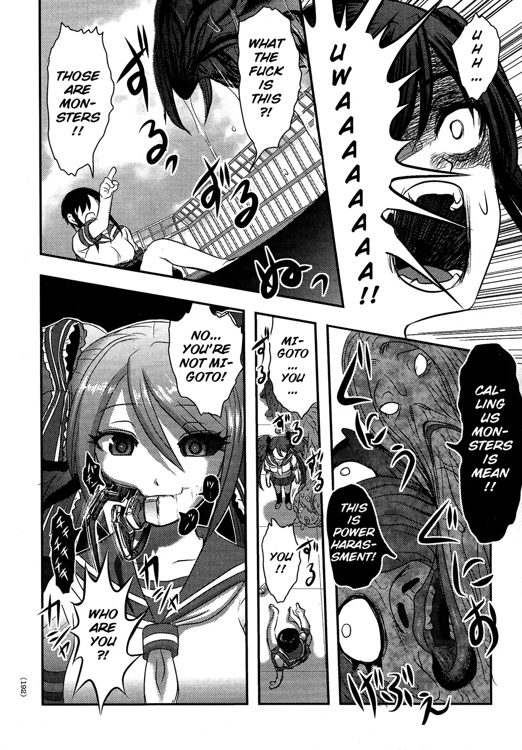 [Uziga Waita] Utsuroboros Fhentai - Page 186