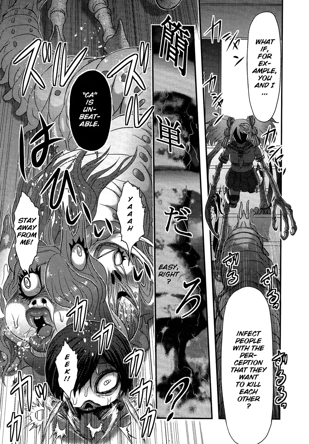 [Uziga Waita] Utsuroboros Fhentai - Page 195