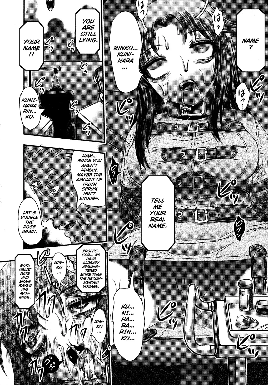 [Uziga Waita] Utsuroboros Fhentai - Page 212