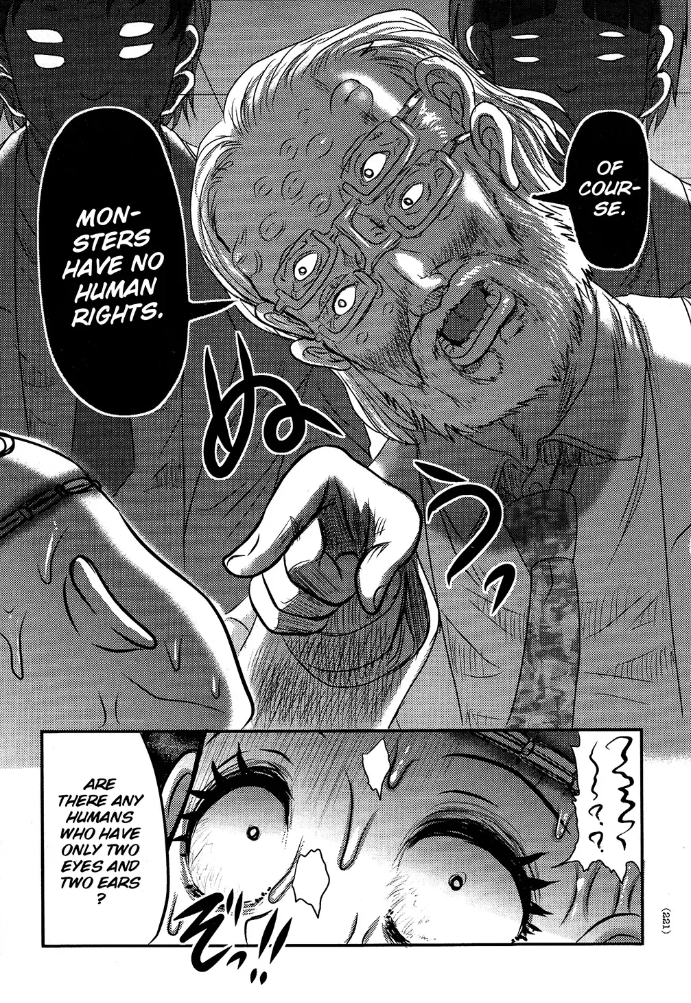 [Uziga Waita] Utsuroboros Fhentai - Page 215