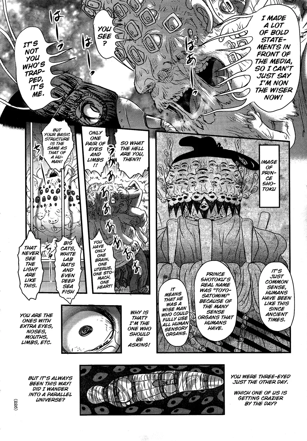 [Uziga Waita] Utsuroboros Fhentai - Page 220
