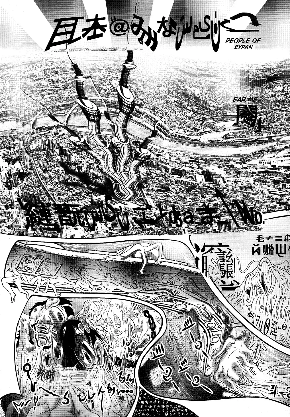 [Uziga Waita] Utsuroboros Fhentai - Page 224