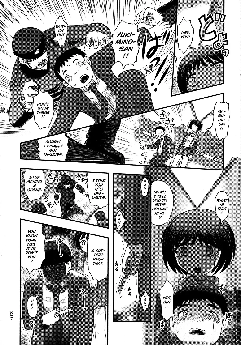 [Uziga Waita] Utsuroboros Fhentai - Page 25