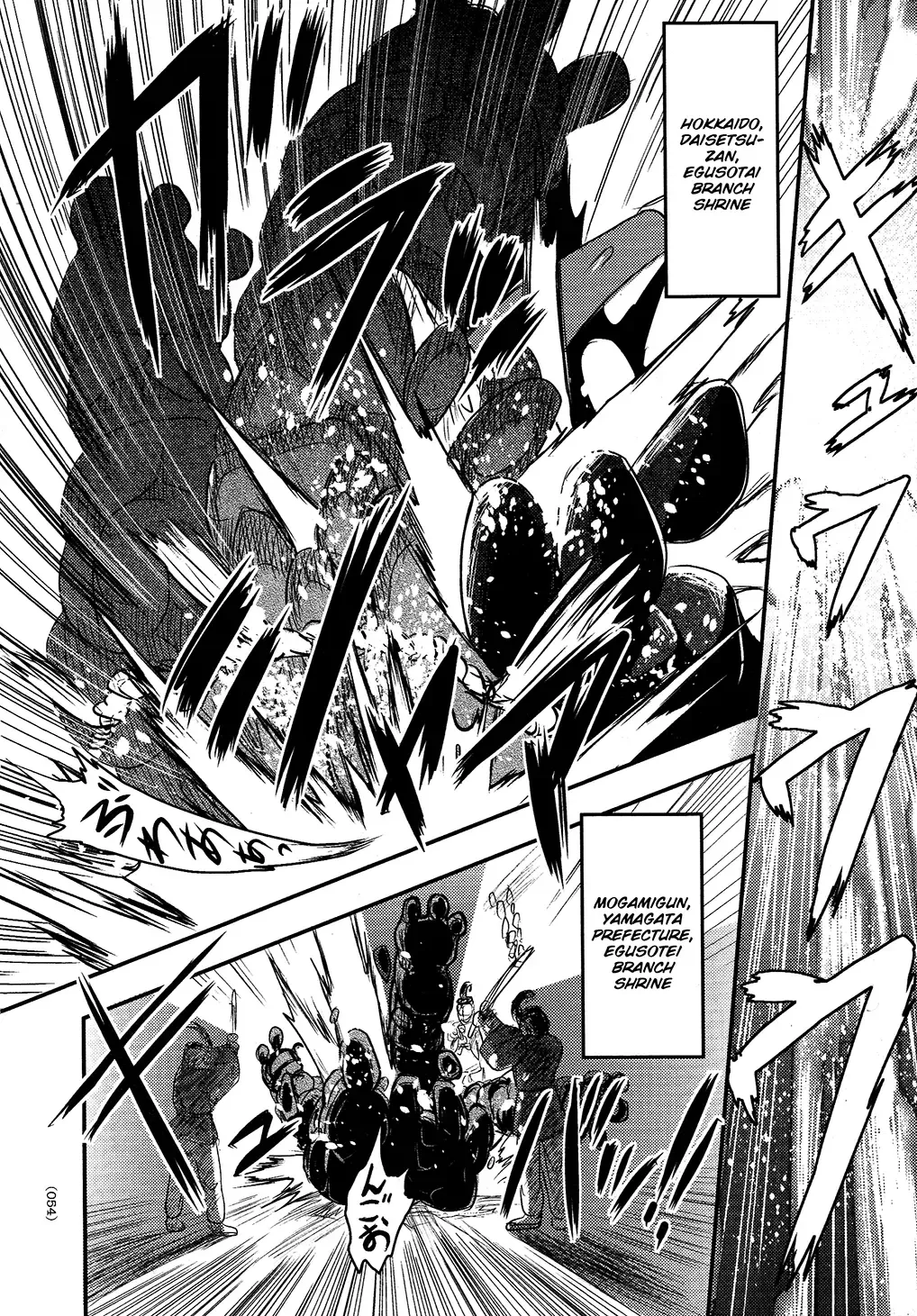 [Uziga Waita] Utsuroboros Fhentai - Page 51