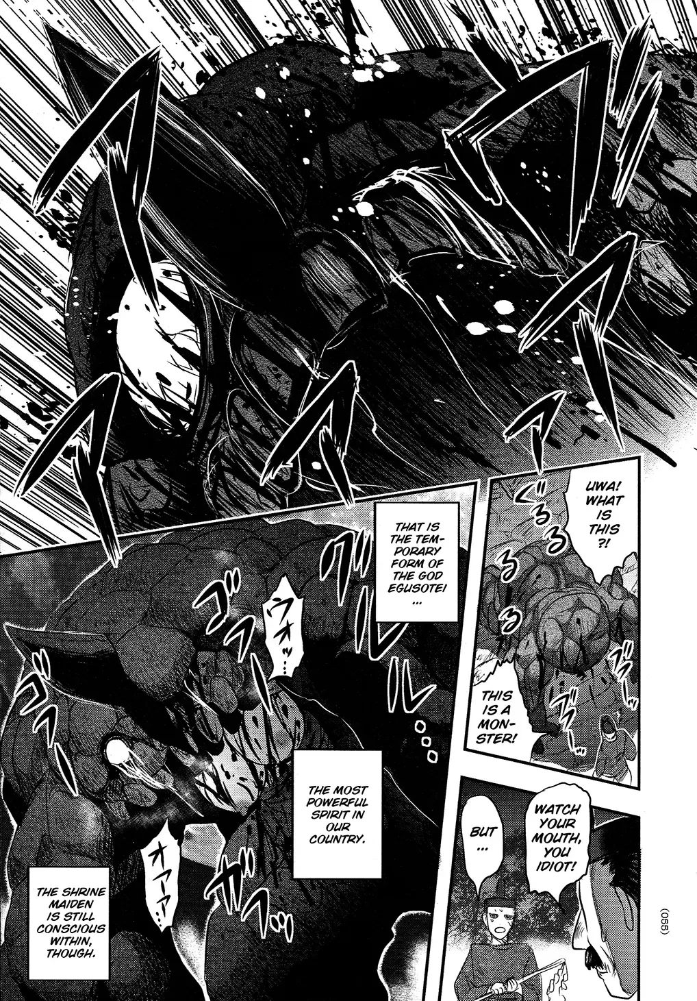 [Uziga Waita] Utsuroboros Fhentai - Page 52