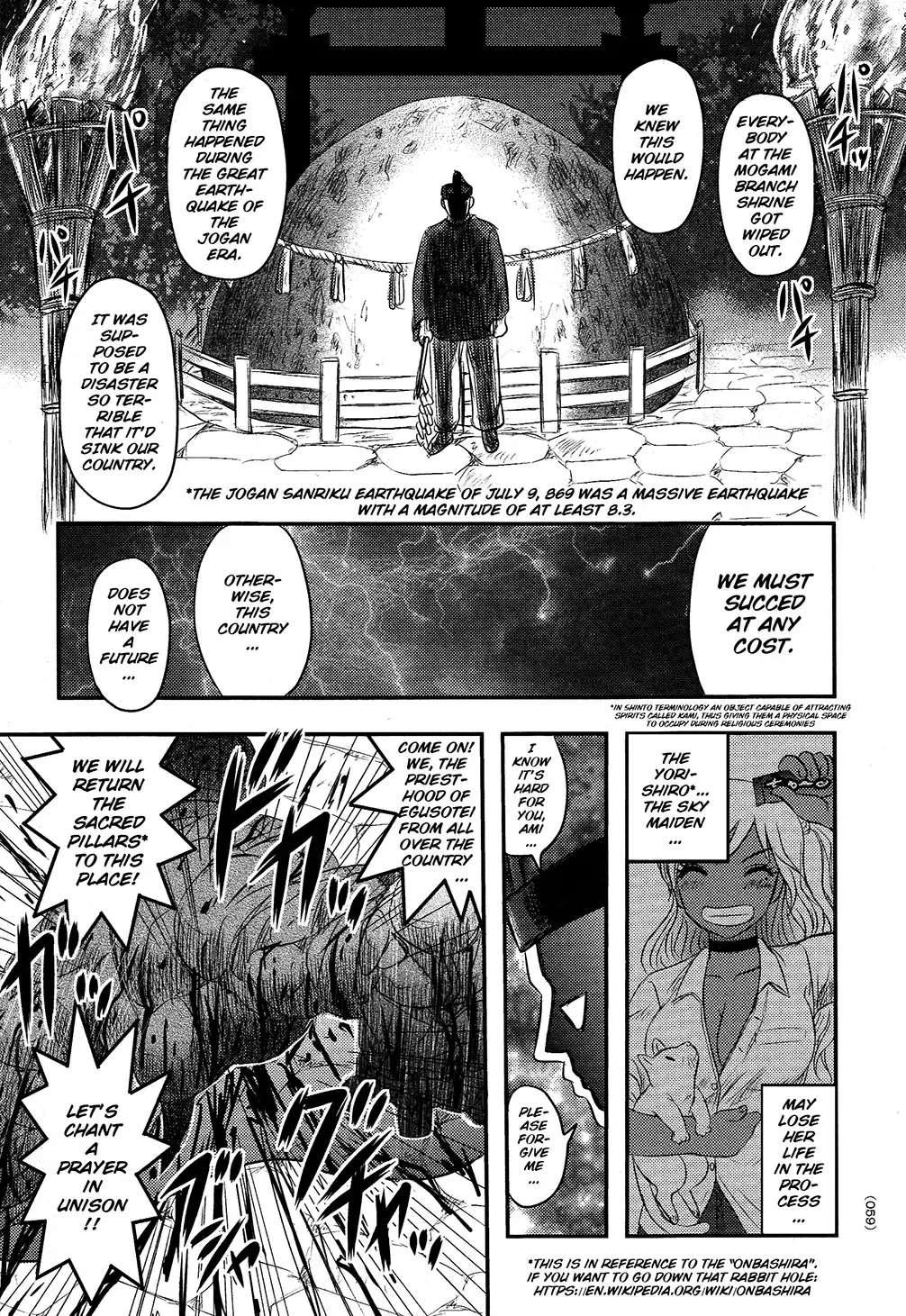 [Uziga Waita] Utsuroboros Fhentai - Page 56