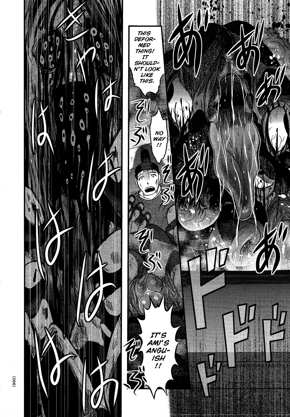 [Uziga Waita] Utsuroboros Fhentai - Page 63
