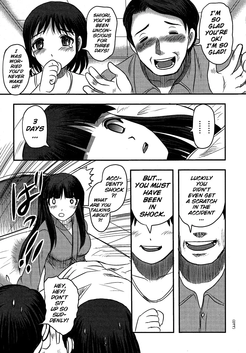 [Uziga Waita] Utsuroboros Fhentai - Page 74