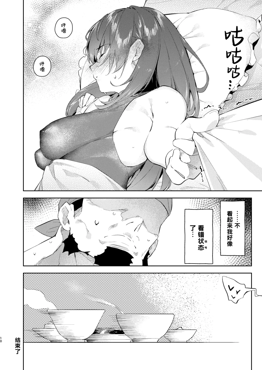 [Cowbow] Marin Senchou o Asa, Okosu Hon | 早上、叫玛琳船长起床的本 Fhentai.net - Page 11