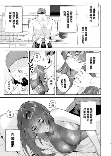 [Cowbow] Marin Senchou o Asa, Okosu Hon | 早上、叫玛琳船长起床的本 Fhentai.net - Page 4