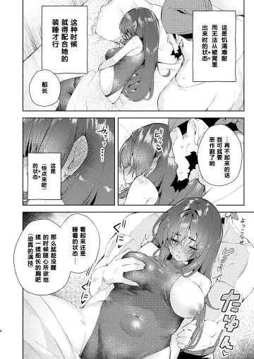 [Cowbow] Marin Senchou o Asa, Okosu Hon | 早上、叫玛琳船长起床的本 Fhentai.net - Page 5