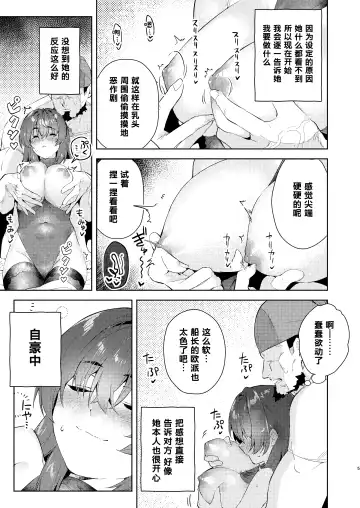 [Cowbow] Marin Senchou o Asa, Okosu Hon | 早上、叫玛琳船长起床的本 Fhentai.net - Page 6