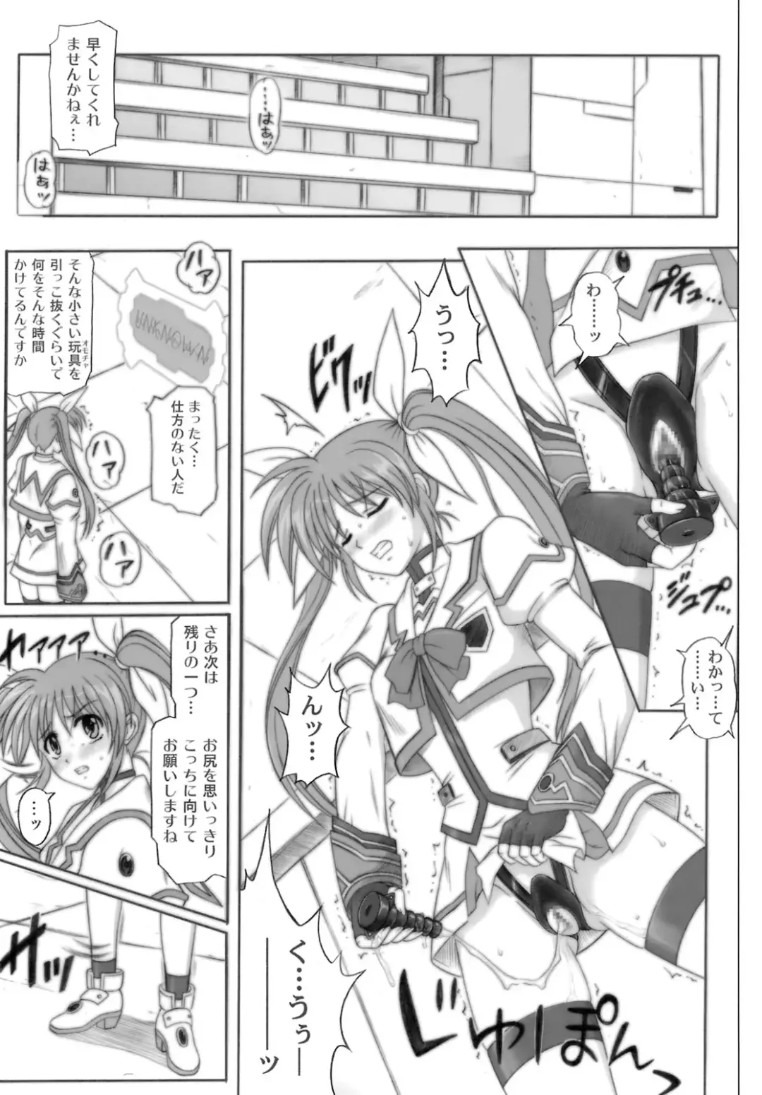 [Izumi - Reizei] 840 -Color Classic Situation Note Extention- Fhentai.net - Page 4