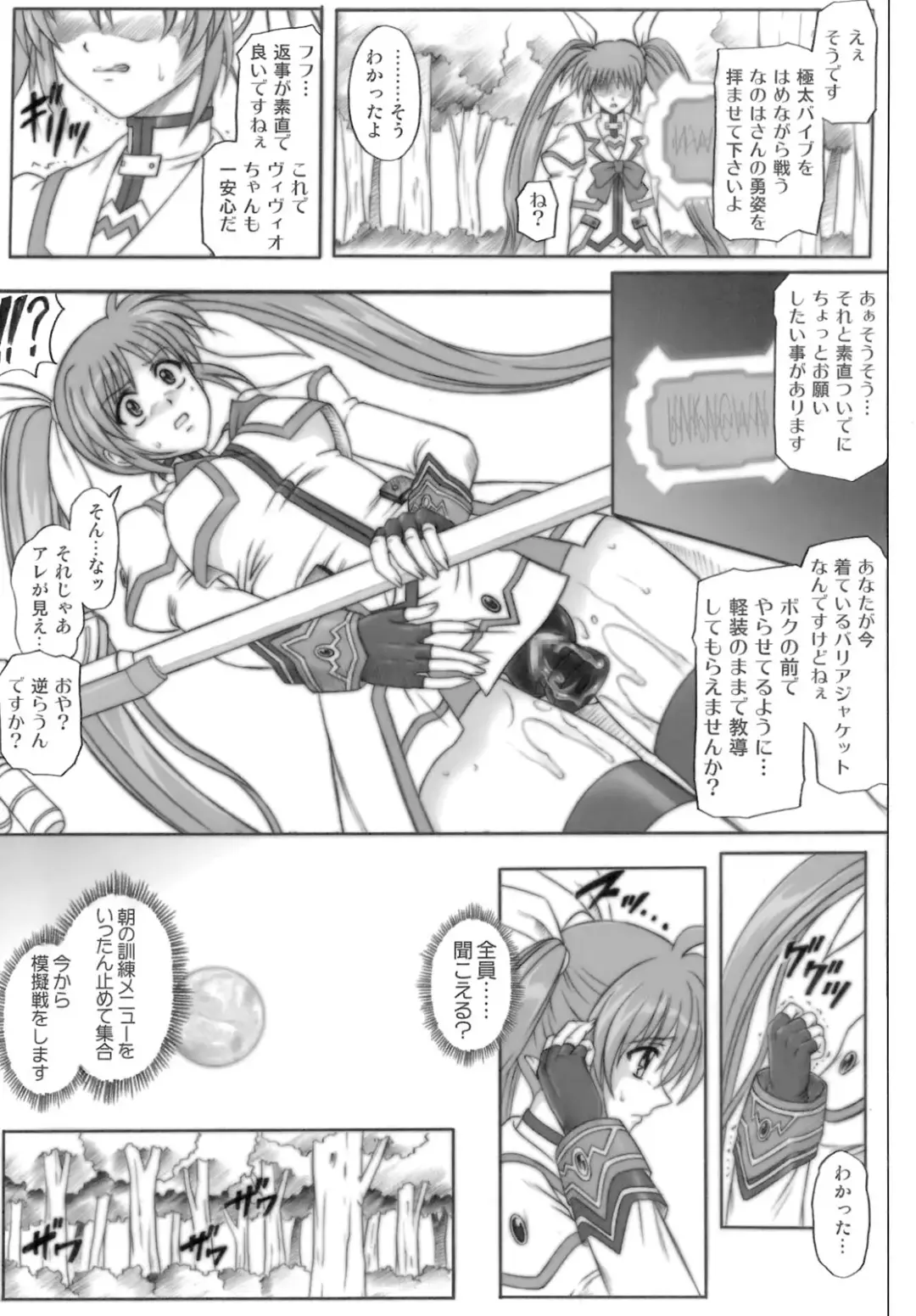 [Izumi - Reizei] 840 -Color Classic Situation Note Extention- Fhentai.net - Page 18