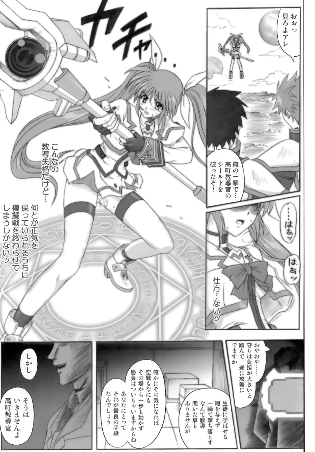 [Izumi - Reizei] 840 -Color Classic Situation Note Extention- Fhentai.net - Page 22