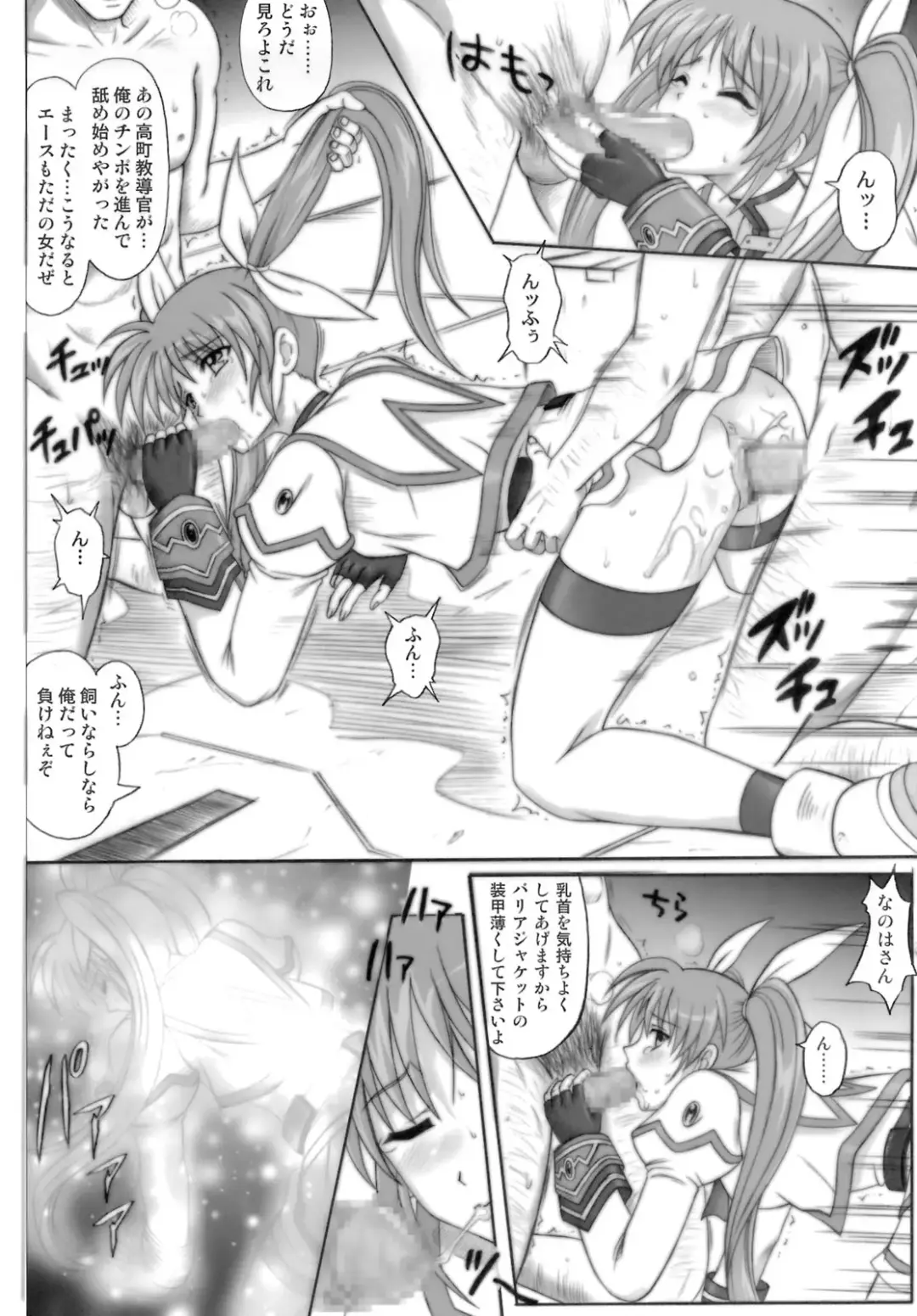 [Izumi - Reizei] 840 -Color Classic Situation Note Extention- Fhentai.net - Page 39