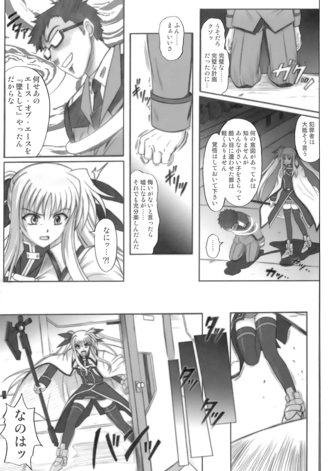 [Izumi - Reizei] 840 -Color Classic Situation Note Extention- Fhentai.net - Page 46