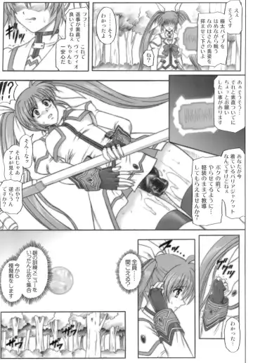 [Izumi - Reizei] 840 -Color Classic Situation Note Extention- Fhentai.net - Page 18